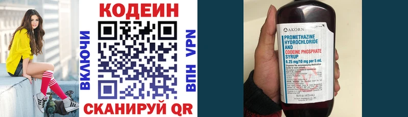 Кодеиновый сироп Lean Purple Drank Светлый