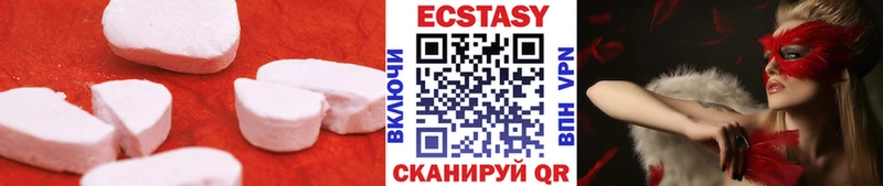 Экстази 250 мг  Светлый 