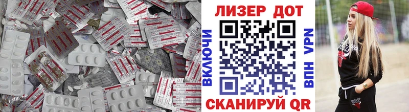 Лсд 25 экстази кислота  Светлый 