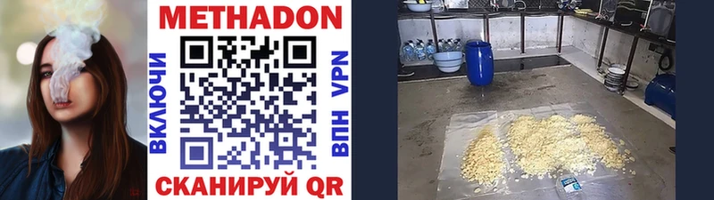 Метадон methadone  ОМГ ОМГ tor  Светлый 